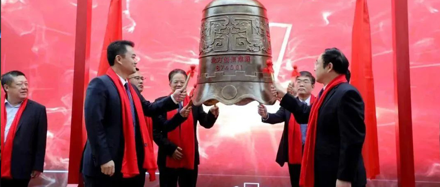 见证时刻 | 北方lewin乐玩官网集团挂牌新三板，鸣钟开市！